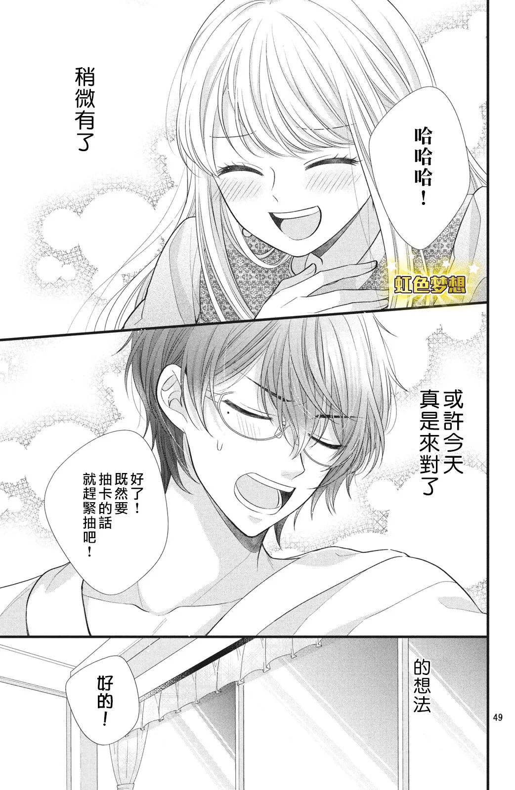 第01话 第49页