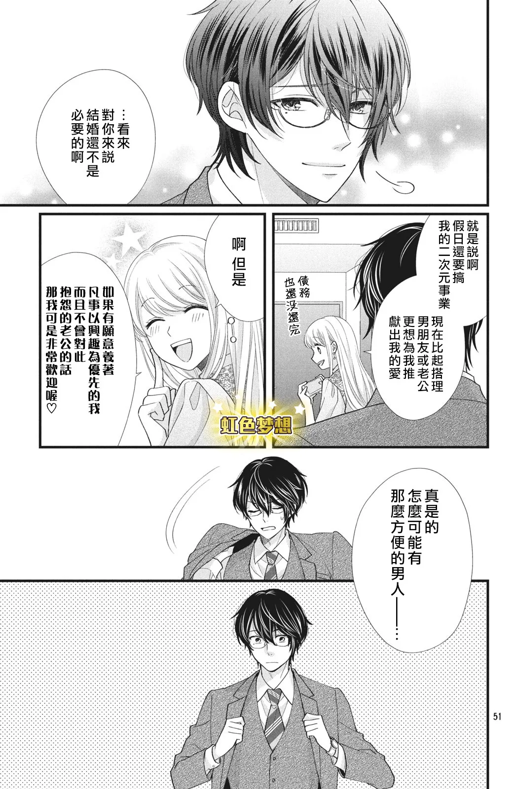 第01话 第51页