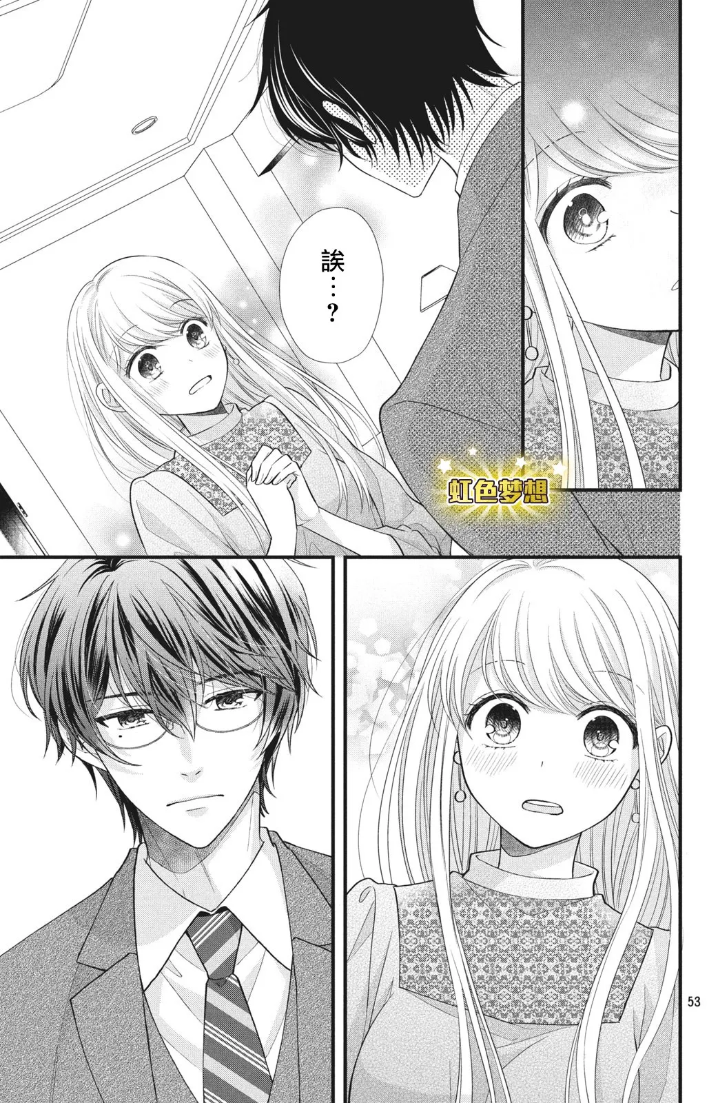 第01话 第53页