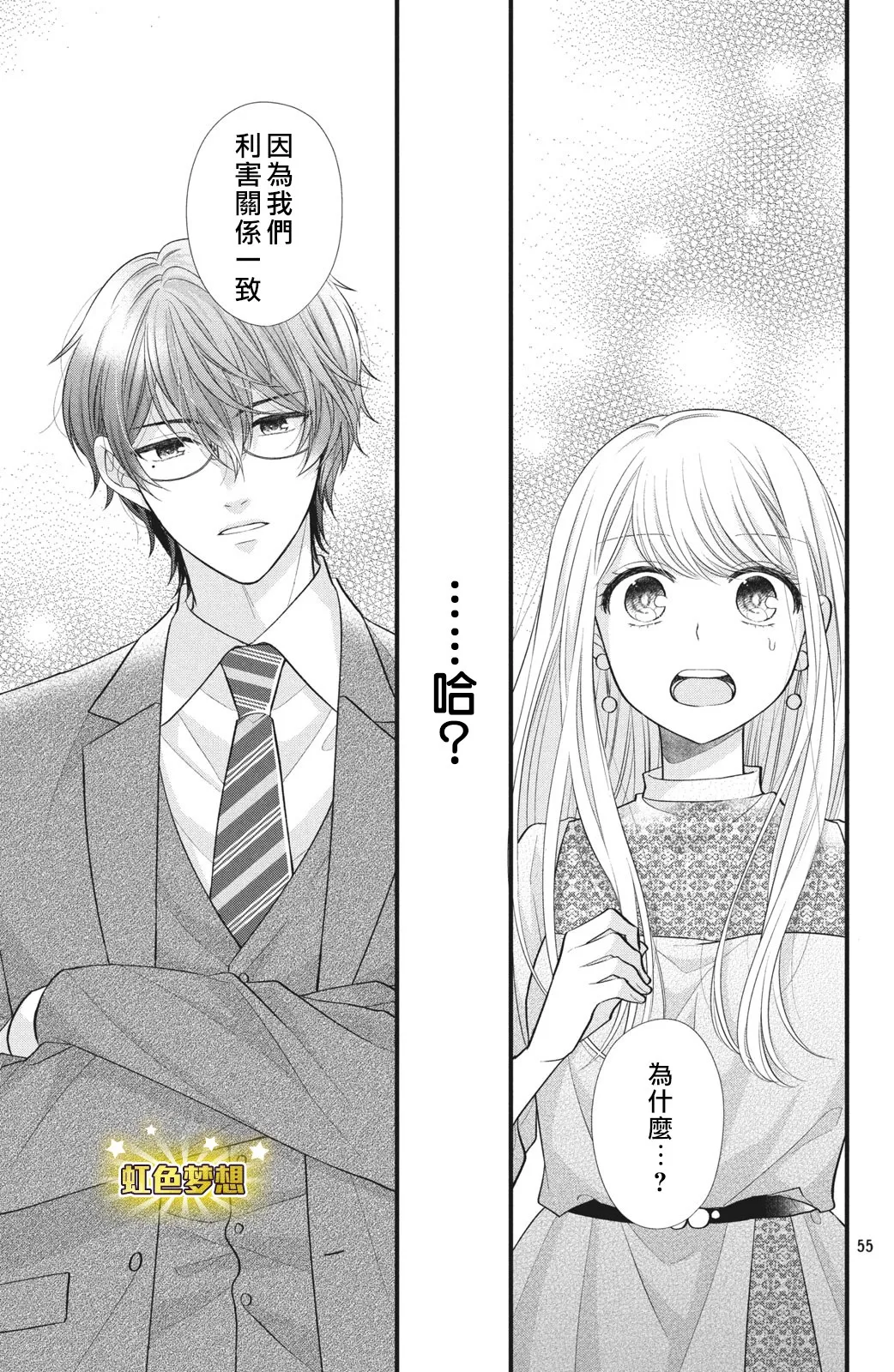 第01话 第55页