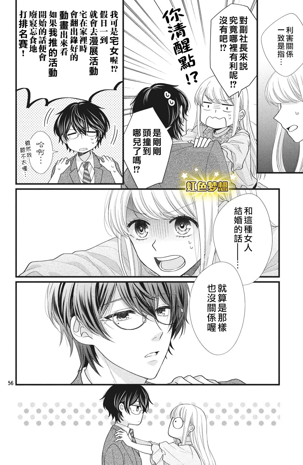 第01话 第56页