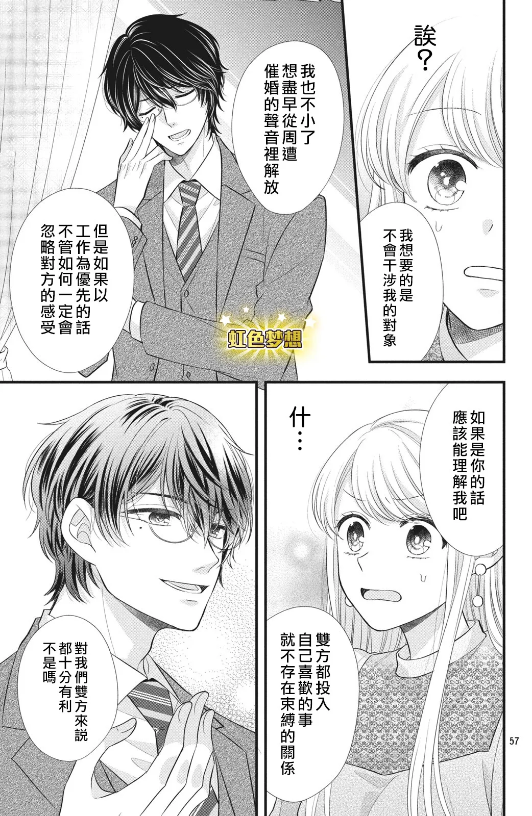 第01话 第57页