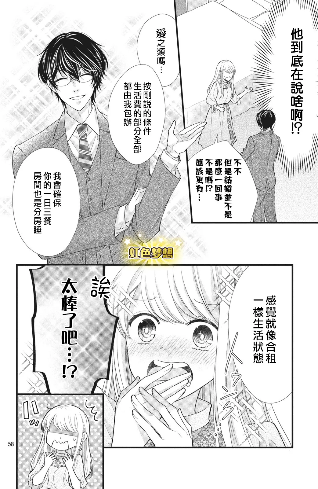 第01话 第58页