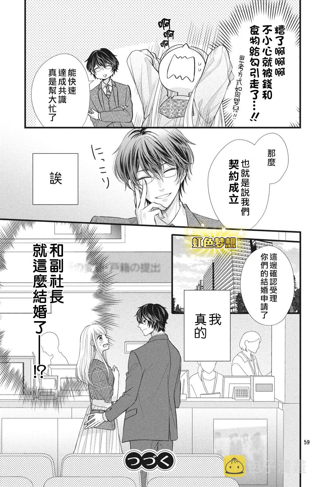 第01话 第59页