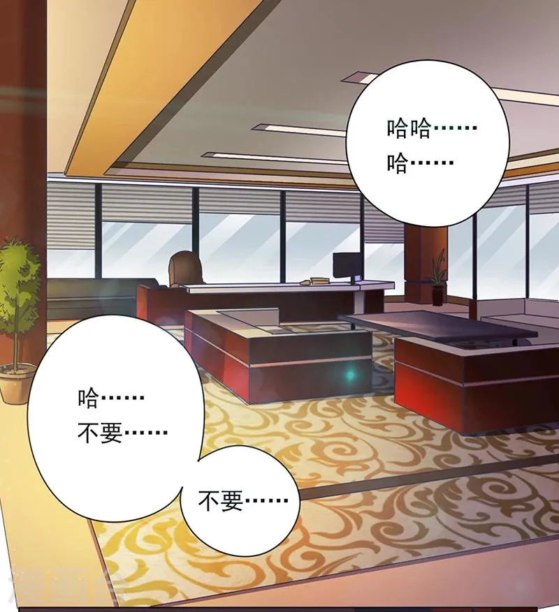 第1话 做我的女人 第2页