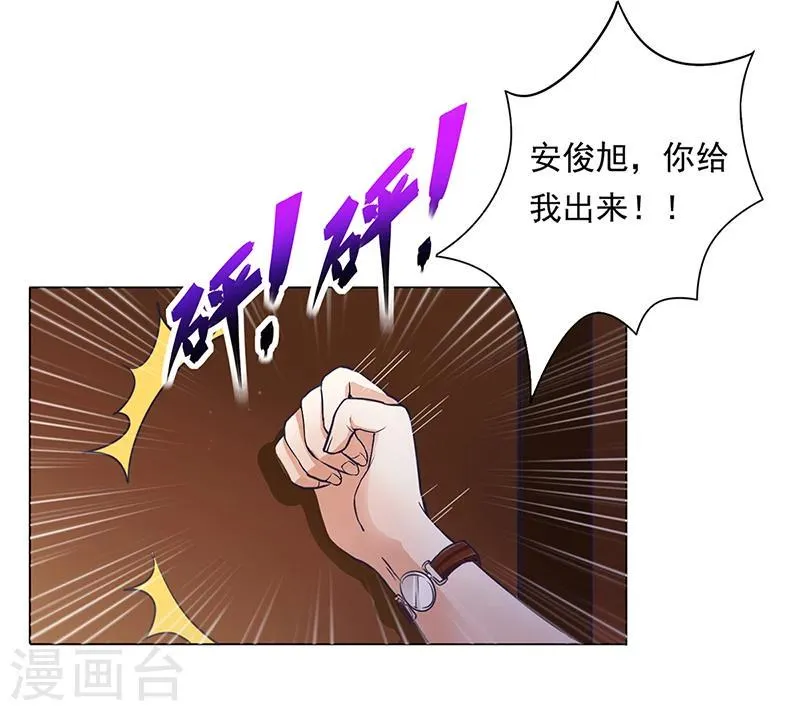第1话 做我的女人 第4页
