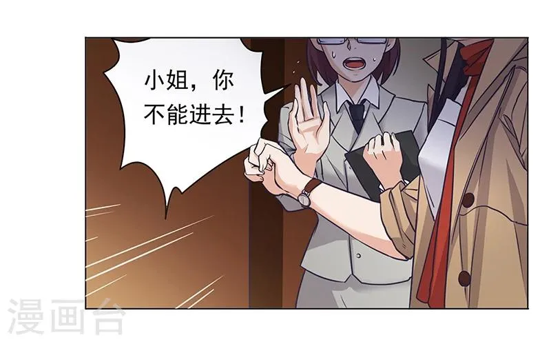 第1话 做我的女人 第5页
