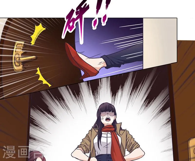 第1话 做我的女人 第7页
