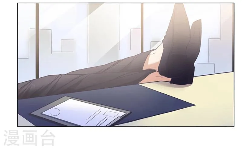 第1话 做我的女人 第9页