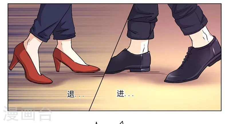 第1话 做我的女人 第24页