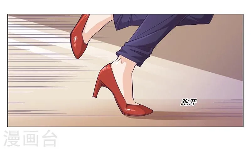 第1话 做我的女人 第39页
