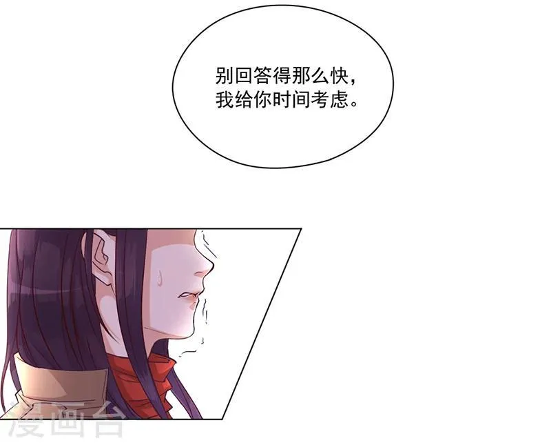 第1话 做我的女人 第40页