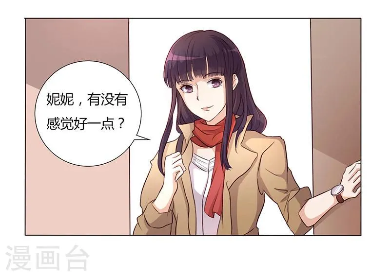 第2话 我不能倒下 第8页