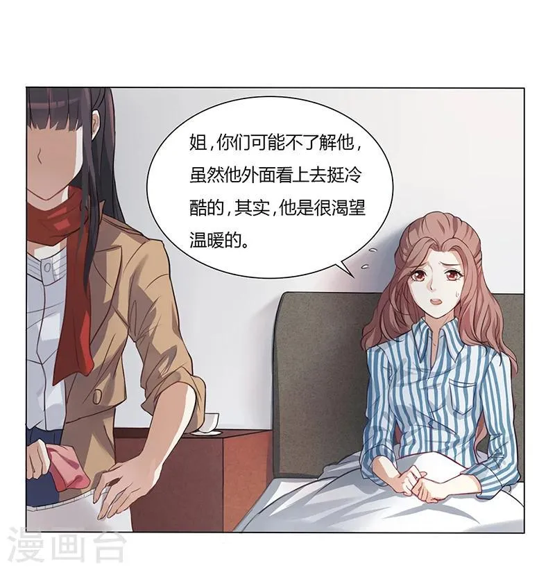 第2话 我不能倒下 第12页