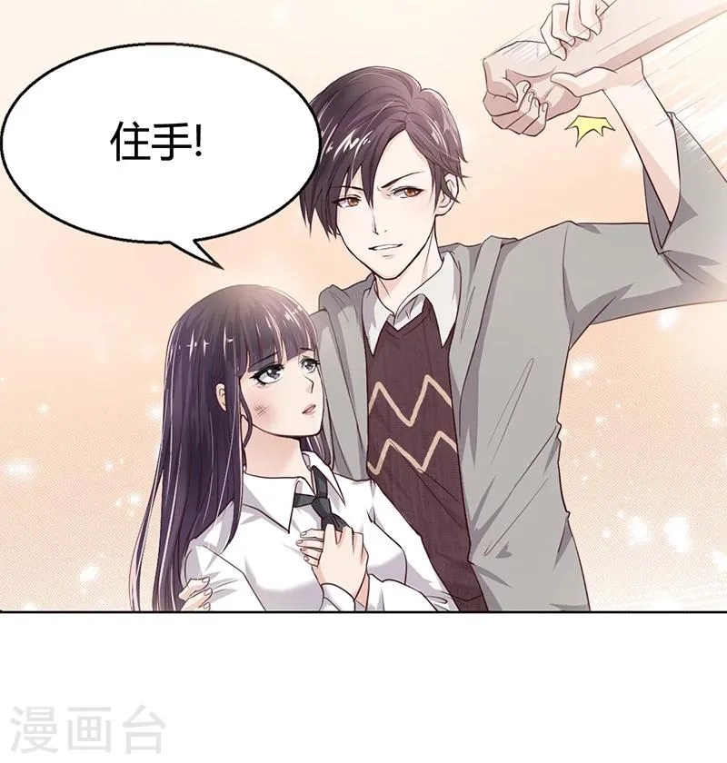 第5话 妮妮被带走 第2页