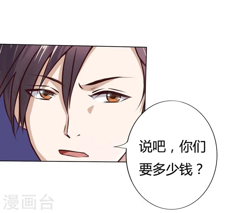第5话 妮妮被带走 第3页