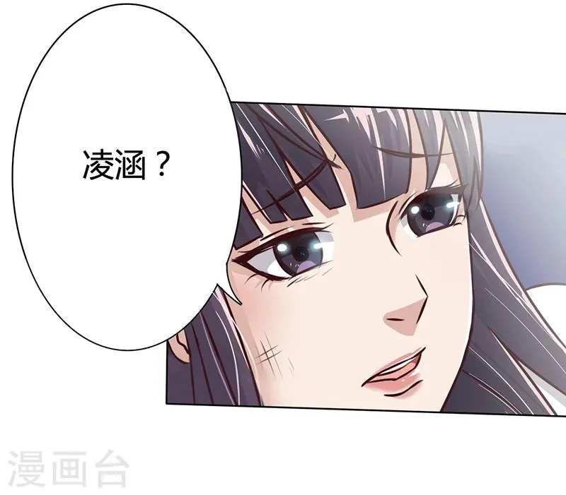 第5话 妮妮被带走 第4页