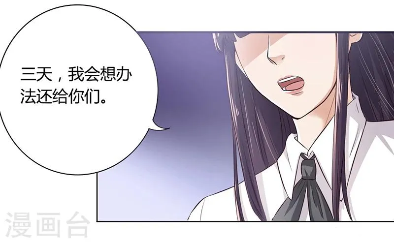 第5话 妮妮被带走 第8页