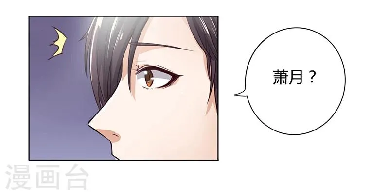 第5话 妮妮被带走 第9页