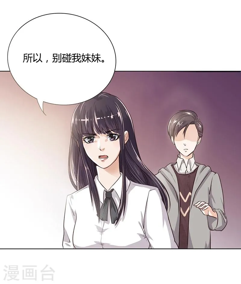 第5话 妮妮被带走 第10页