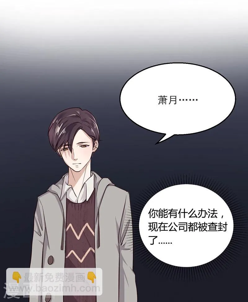 第5话 妮妮被带走 第17页