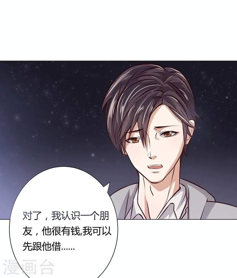 第5话 妮妮被带走 第18页