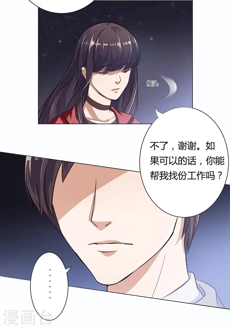 第5话 妮妮被带走 第19页