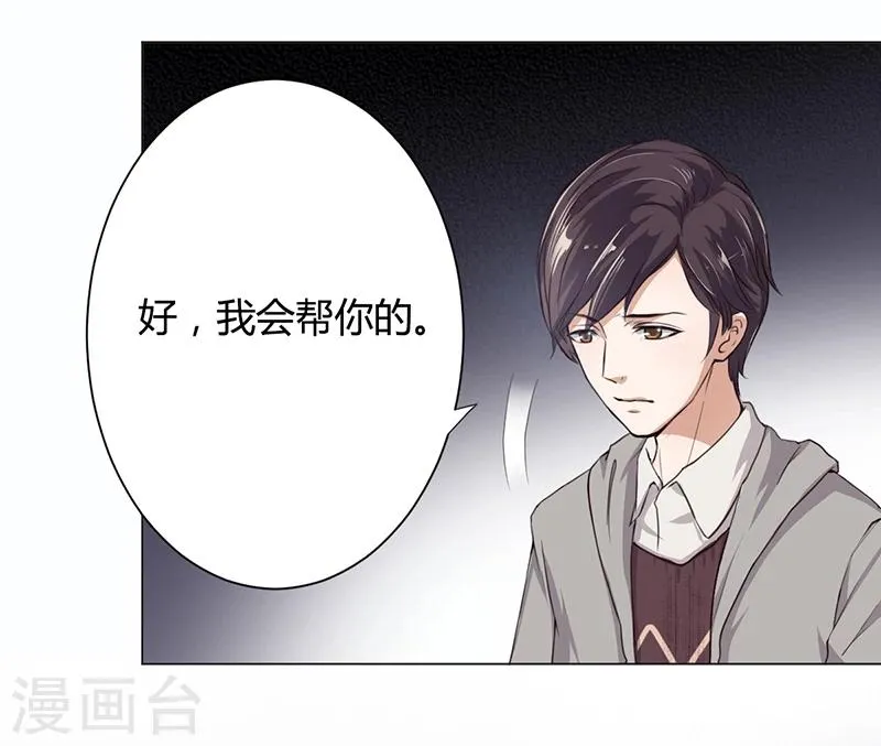 第5话 妮妮被带走 第20页