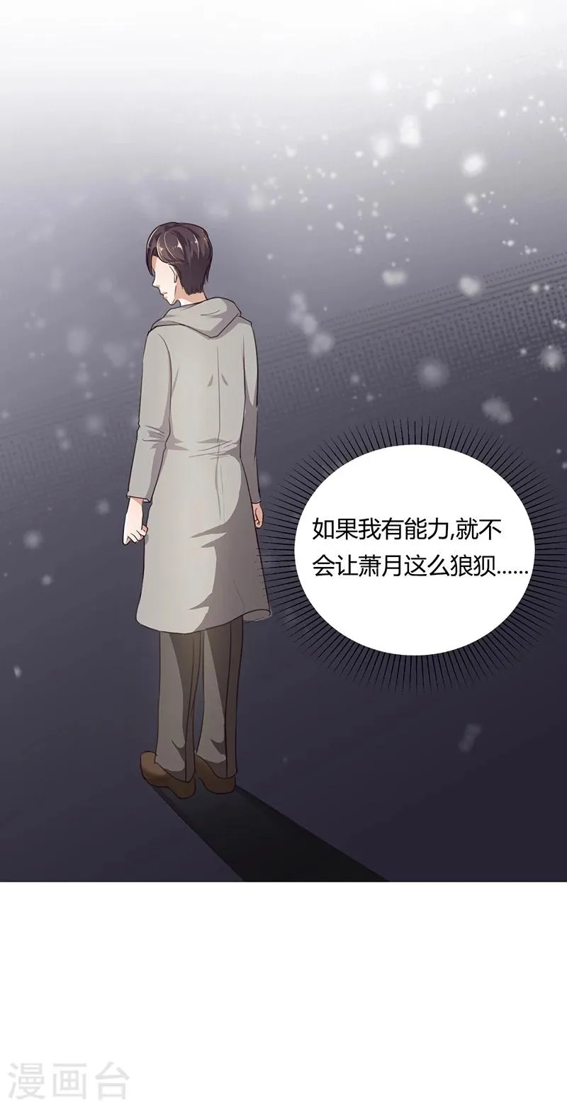 第5话 妮妮被带走 第21页