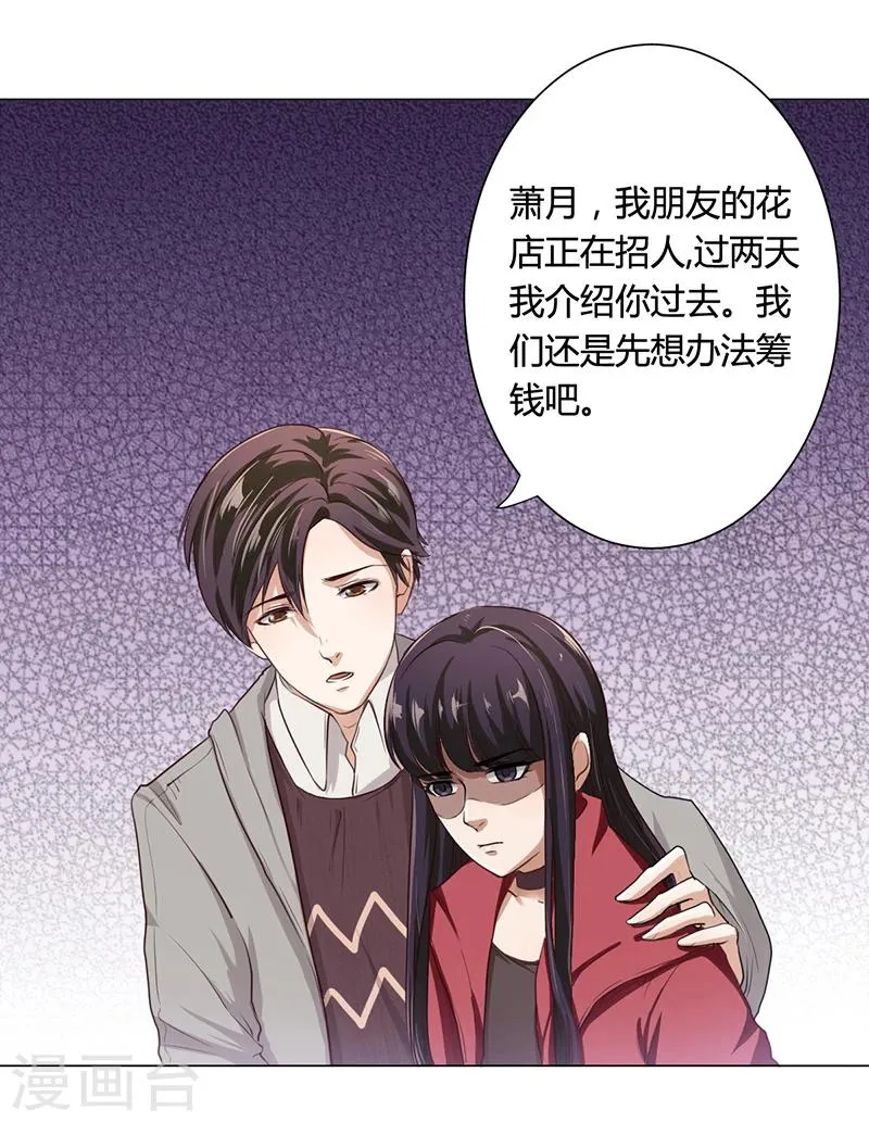 第5话 妮妮被带走 第25页