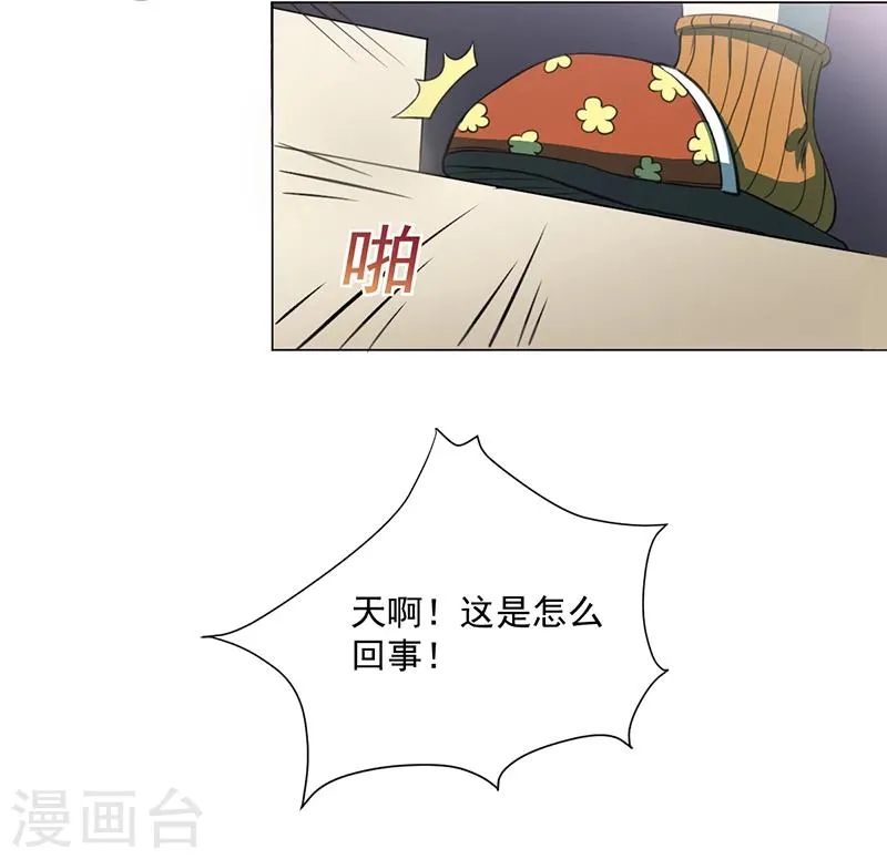 第5话 妮妮被带走 第27页