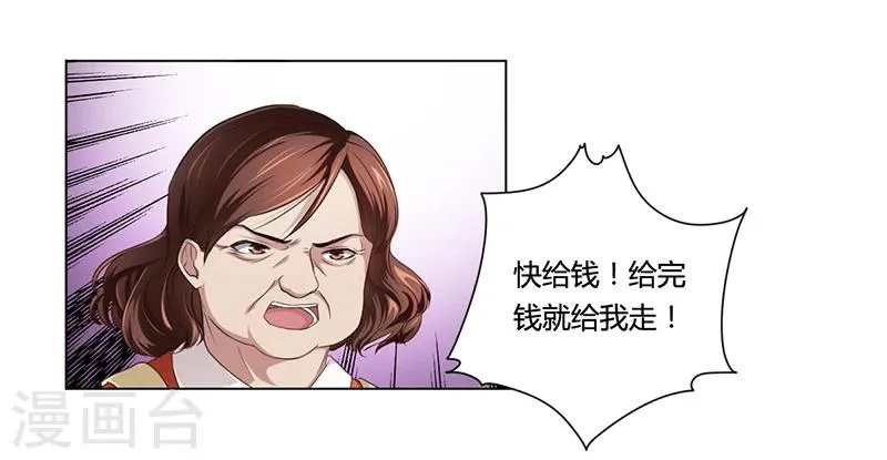 第5话 妮妮被带走 第29页