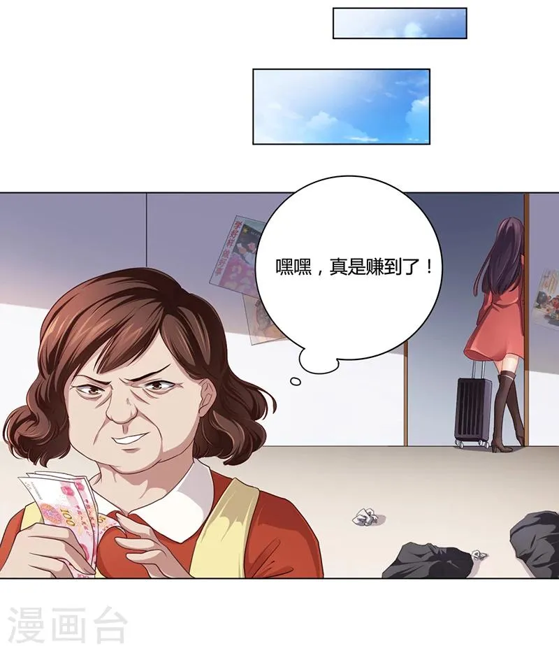 第5话 妮妮被带走 第30页
