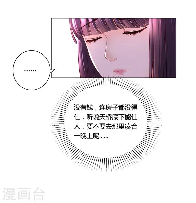 第5话 妮妮被带走 第34页