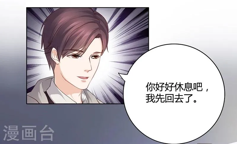 第5话 妮妮被带走 第41页