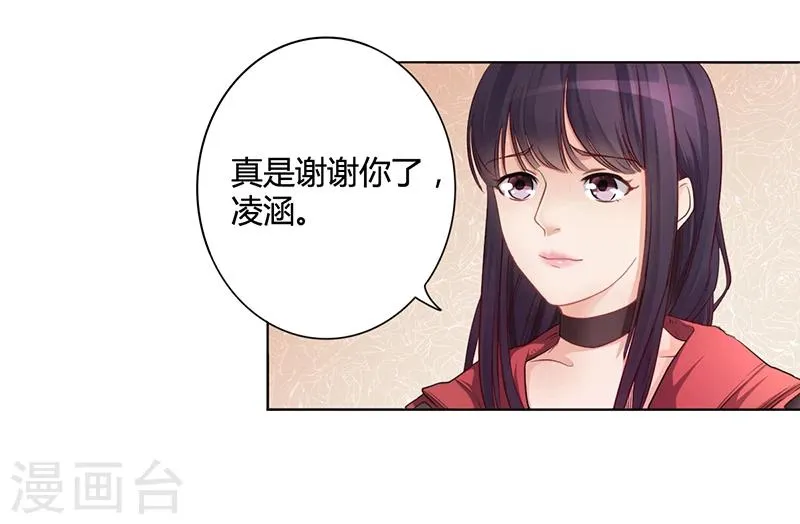 第5话 妮妮被带走 第43页