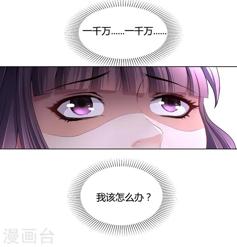 第5话 妮妮被带走 第46页