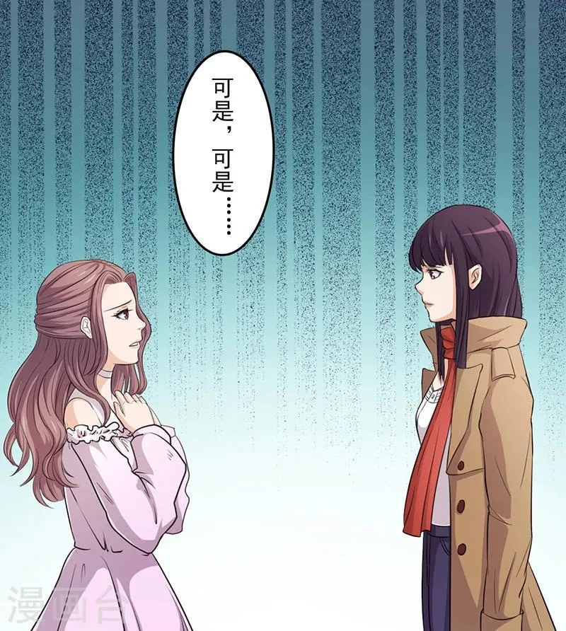第4话 快点还债 第6页
