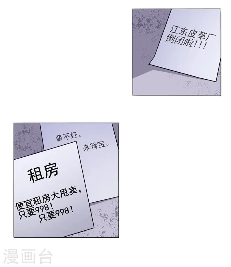 第4话 快点还债 第11页