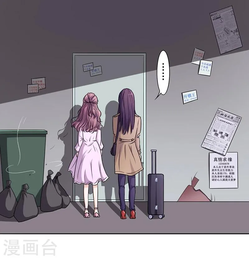 第4话 快点还债 第14页
