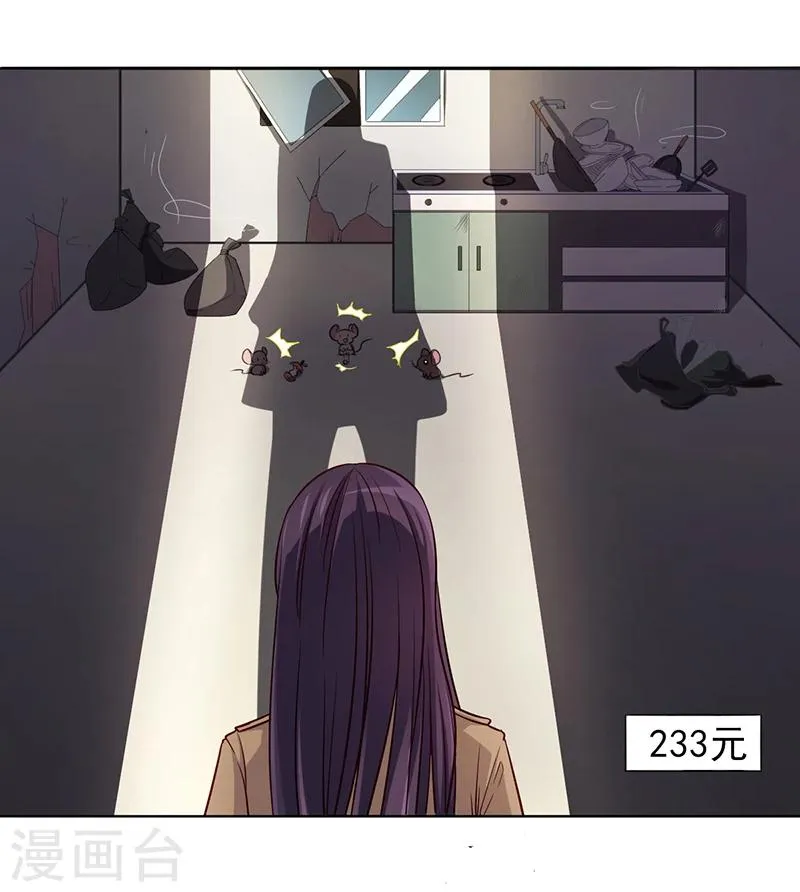第4话 快点还债 第17页