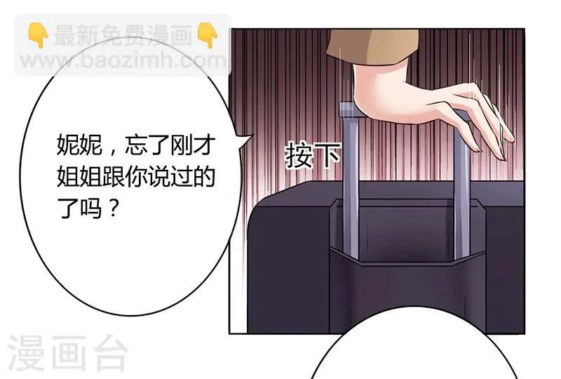 第4话 快点还债 第20页