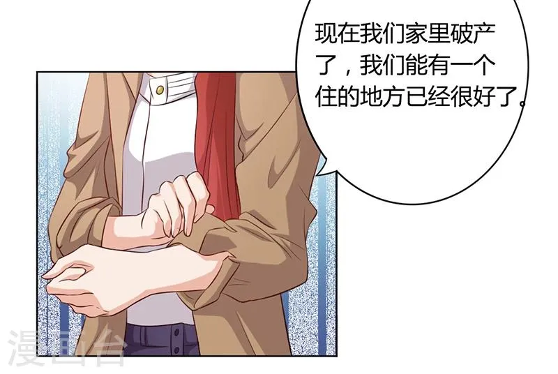 第4话 快点还债 第21页