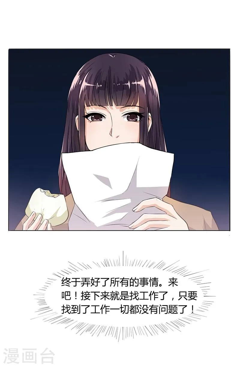 第4话 快点还债 第26页