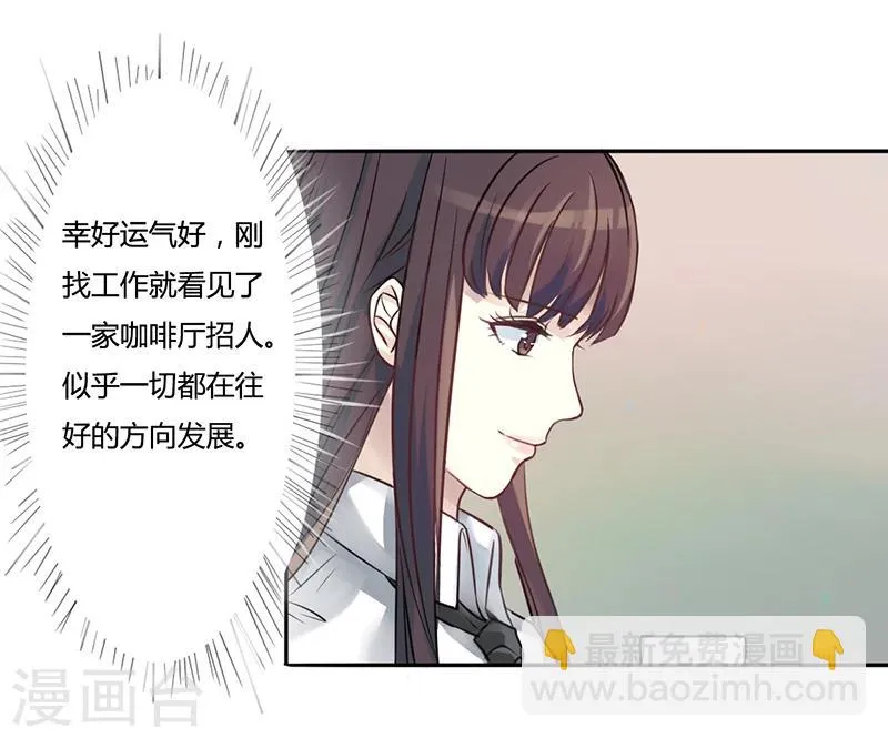 第4话 快点还债 第29页