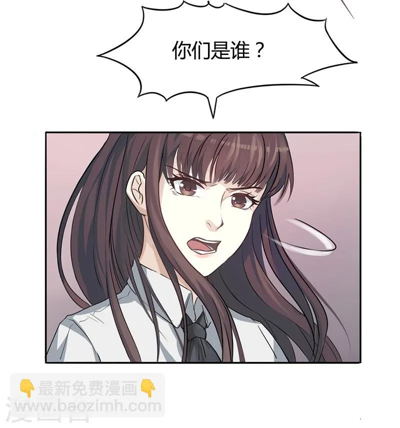 第4话 快点还债 第32页