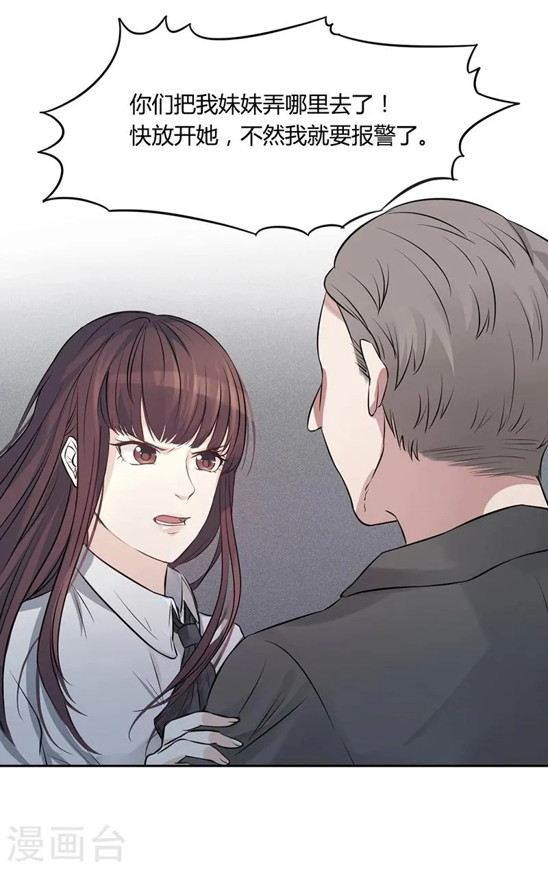 第4话 快点还债 第38页