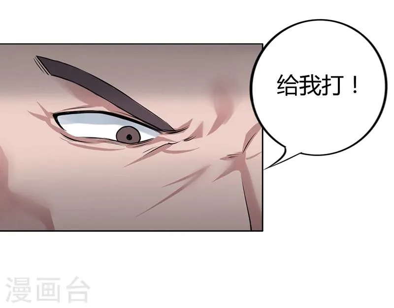 第4话 快点还债 第41页