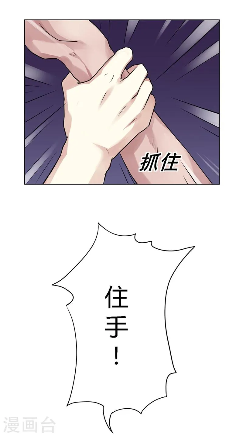 第4话 快点还债 第44页