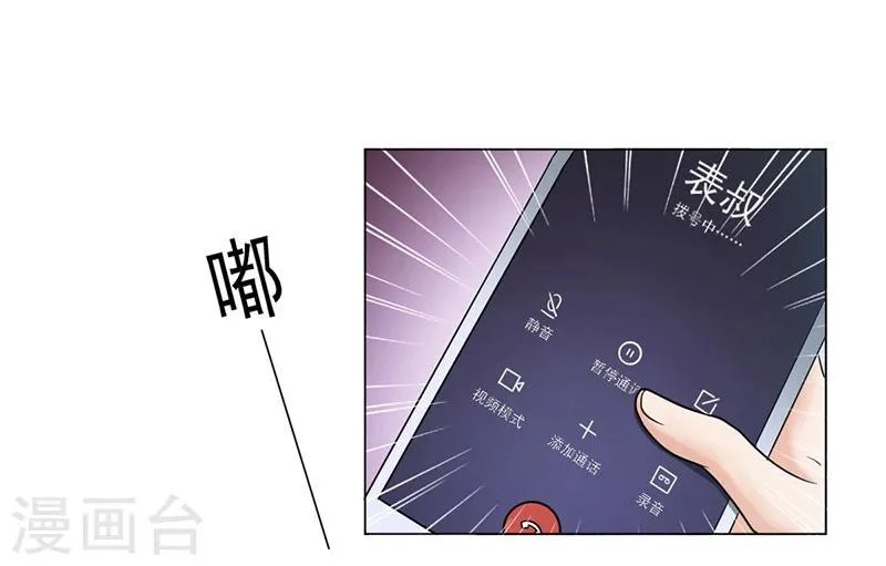 第6话 去找安俊旭 第4页
